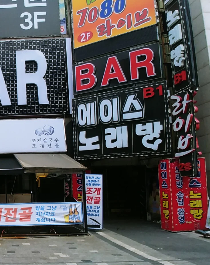 부천호빠 매장 이미지 1